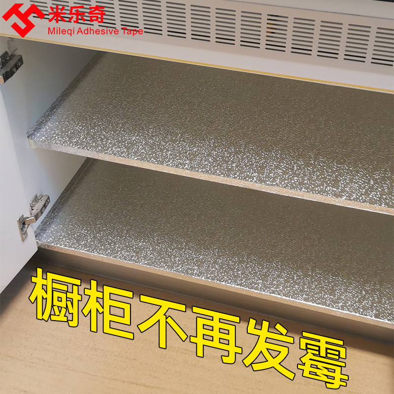 衣柜背板防潮膜自粘防水护墙板防潮膜防霉加厚耐用铝箔装修柜贴膜