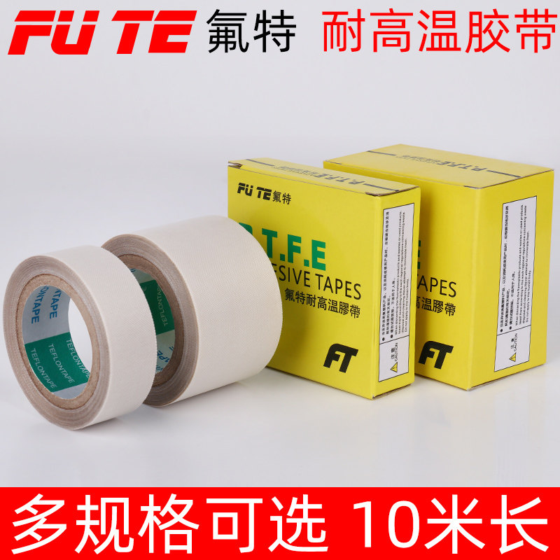 nhiệt độ cao ép nhiệt máy Teflon băng băng cách nhiệt cách nhiệt chống cháy của thiết bị điện tử 300 với chống ăn mòn nhiệt dẻo mặc Điện Teflon băng 973