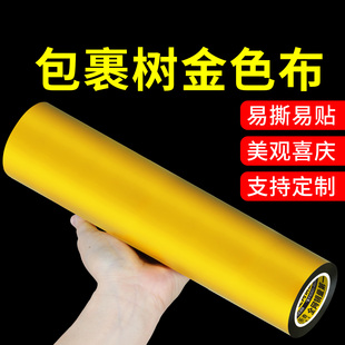 包树布烫金色裹树布冬季树木防寒布保温保暖景区园林装饰绿化养护