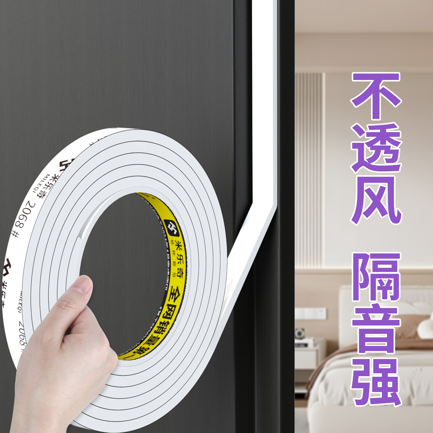 防盗门密封条门缝门框门窗缝隙挡板隔音防风防撞条防尘防漏风胶条