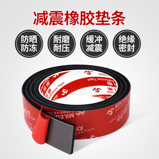 黑色胶条高粘度汽车车门天窗缝隙密封防水防晒耐温工业电子机器设备防震防撞减震缓冲高密度eva板密封海绵条