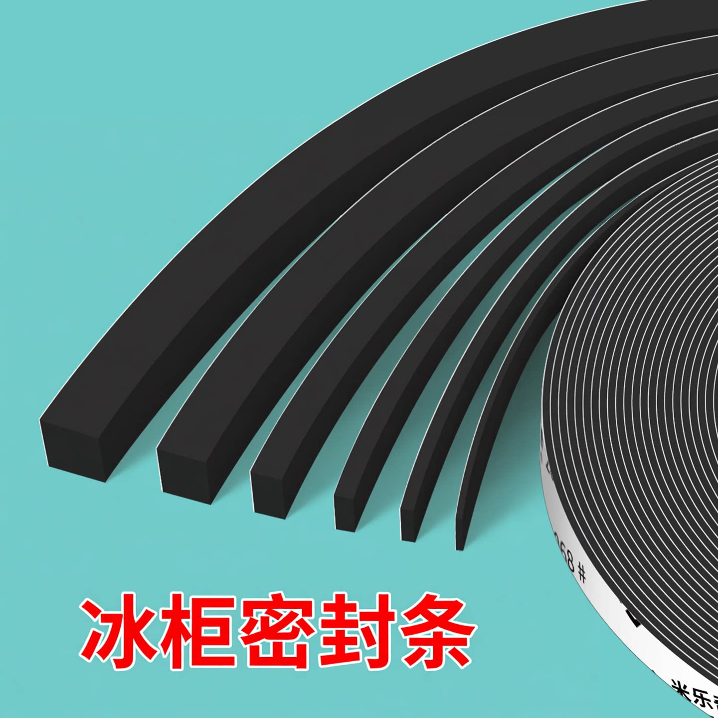 冰柜密封条商用展示柜胶条超市冰箱密封圈冷藏门封条玻璃门封边条图片