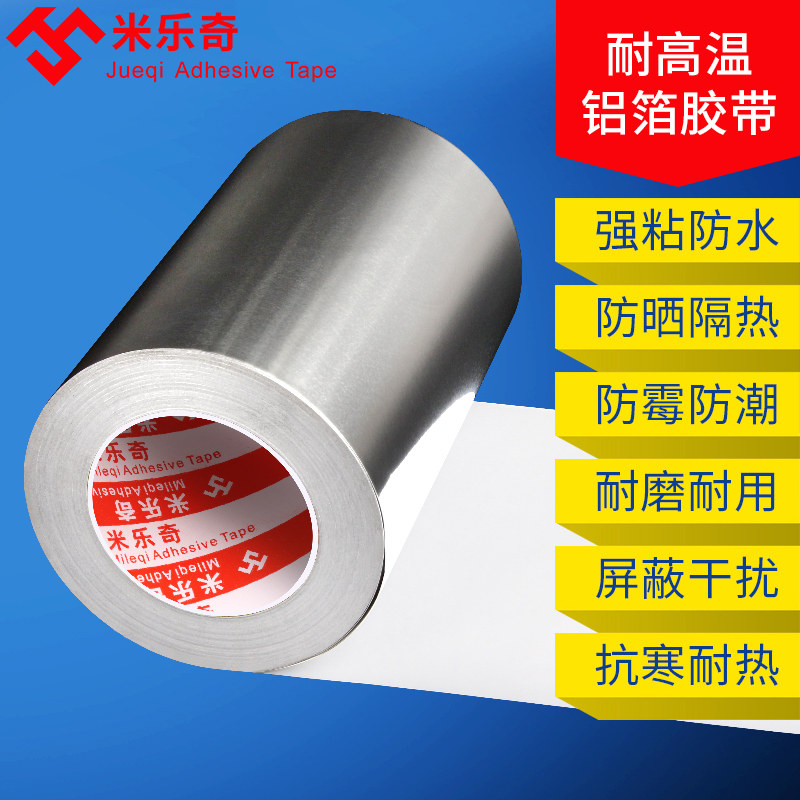 nhôm tự dính lá băng ở nhiệt độ cao dày không thấm nước chống nắng mui xe bẫy dấu ống điền nồi lá 0,06 / 0.1mm / 0.15mm dày nhựa rộng băng thông 4.8cm5cm10cm20cm