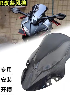 春风450sr风挡改装件加高前挡风450srs单摇臂竞技风挡通用22-23款