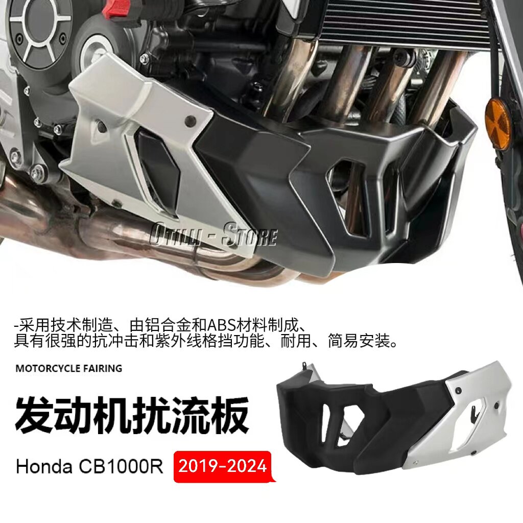 适用于本田 CB1000R 2024 摩托车改装配件底盘发动机扰流板整流罩