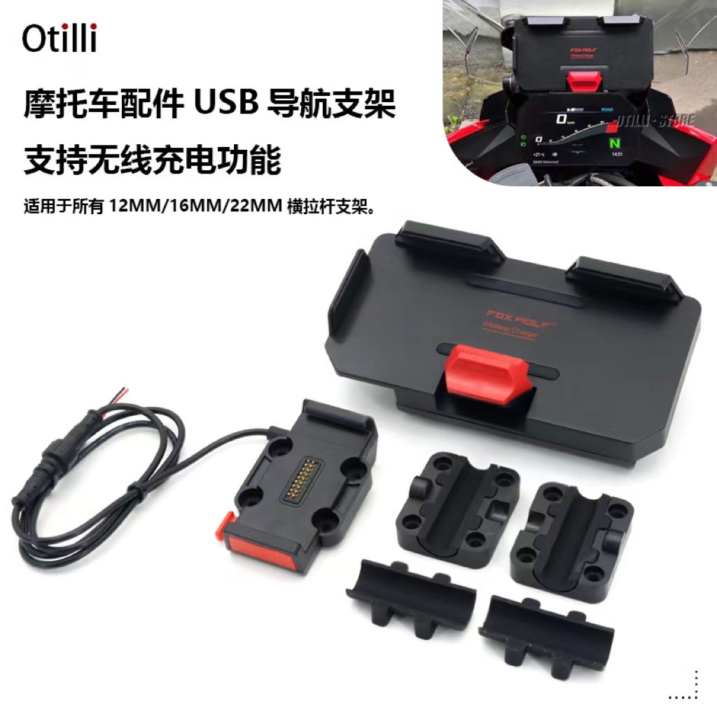 宝马无线充电导航手机支架改装件