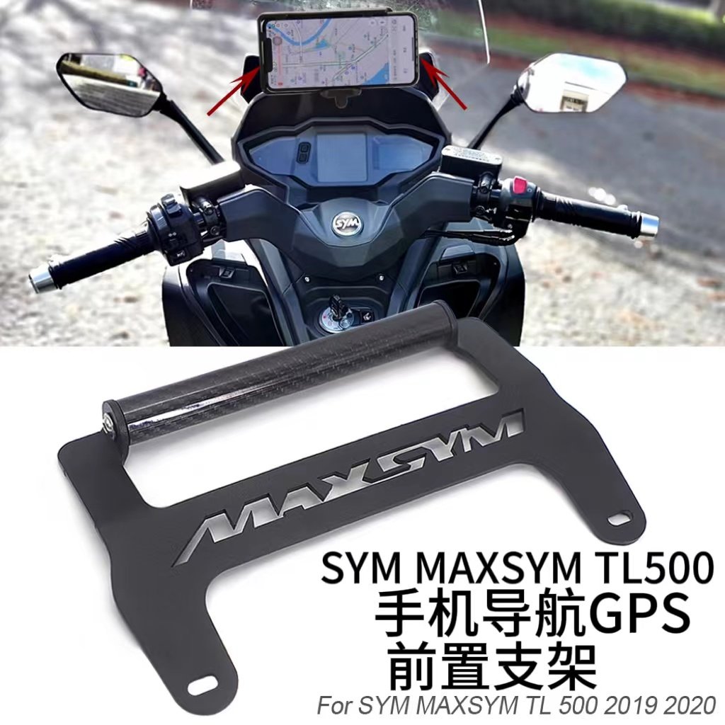摩托车适用于 SYM MAXSYM TL 500 前置支架手机导航GPS导航板支架
