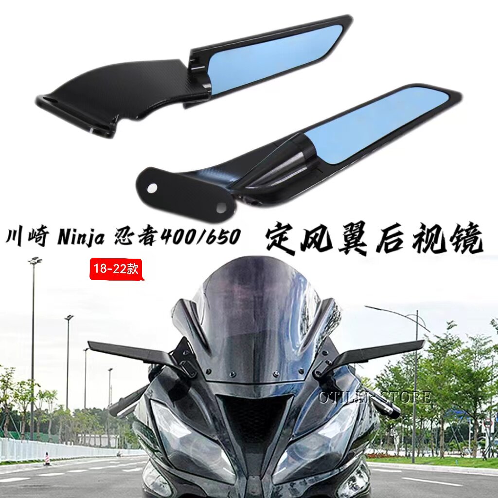 适用于 川崎 ninja 忍者 400 650 改装新款定风翼后视镜 个性配件