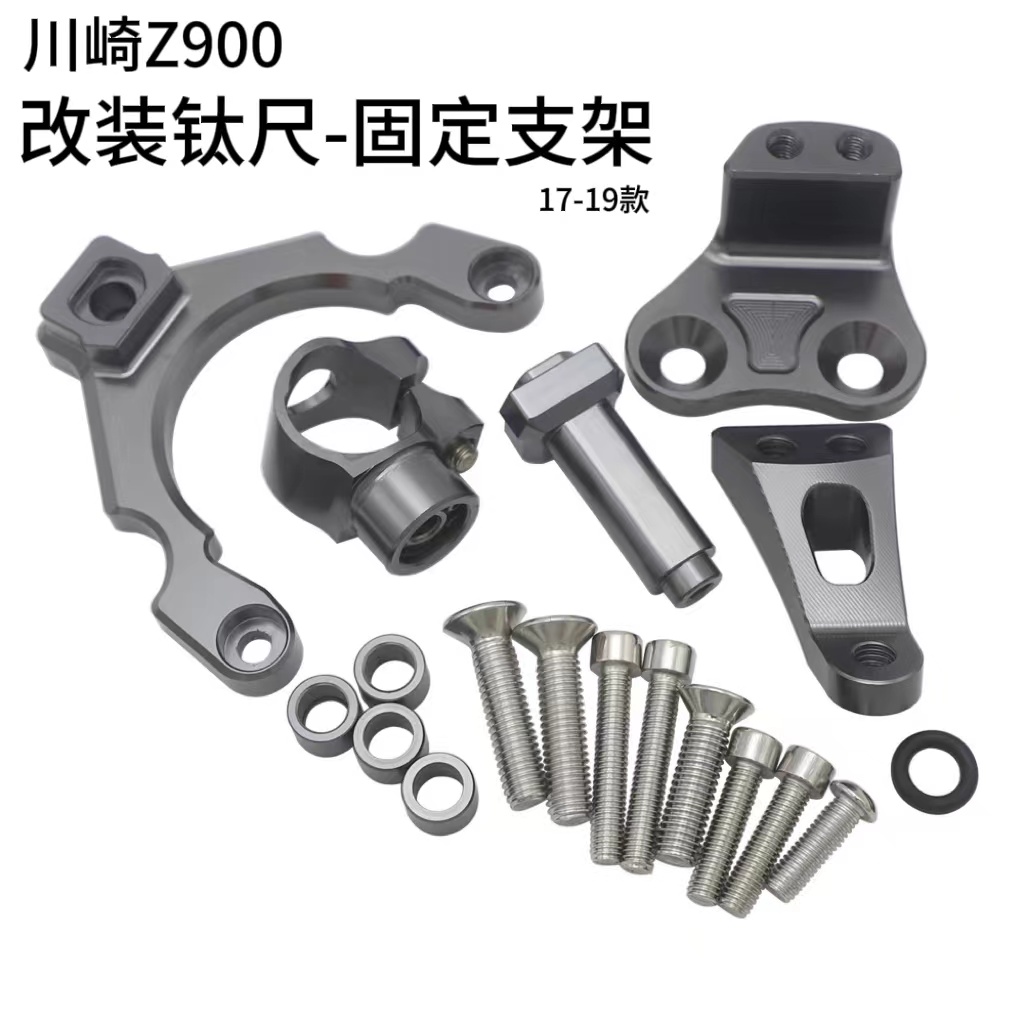 川崎改装钛尺方向阻尼器固定支架