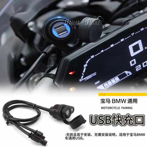 双USB插头充电器宝马USB充电器