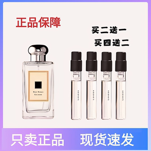正品蓝风铃鼠尾草与海盐英国梨苍兰末药东加豆雪柚杏桃花香水小样