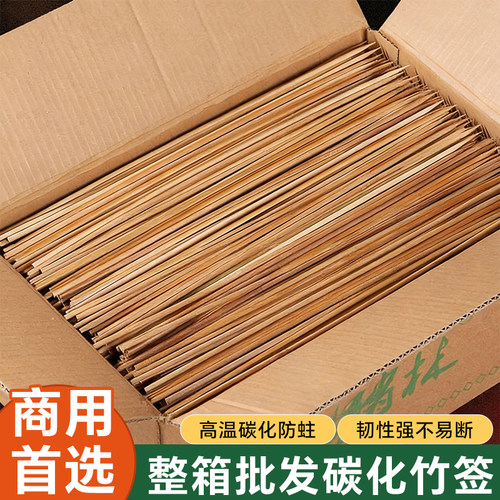 竹签商用批发烧烤一次性冰糖葫芦