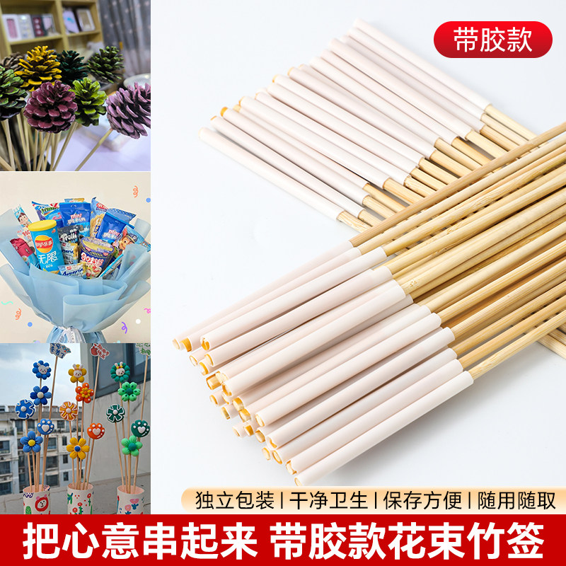 花束竹签手工零食棒棒糖花束圣诞棉花糖diy鲜花包装专用制作材料