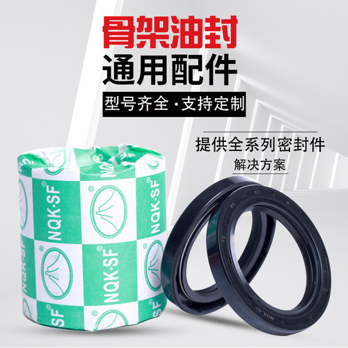 NQK骨架油封TC17*30*31*32*33*34*7*8*10*6*5进口品质耐油耐磨TG4