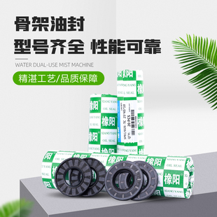 国产骨架油封宇阳骨架油封TC60 100