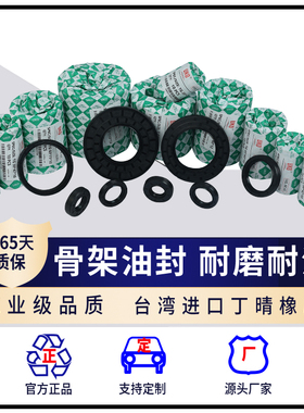 UKO骨架油封TC33*50*51*52*5*7*8*9*10*12进口品质AS防尘FB耐磨TG