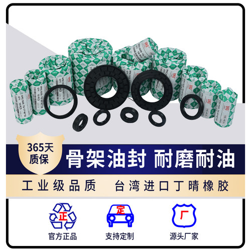 UKO骨架油封TC36*42*43*44*45*46*47*48*7*8*9*10*12进口品质AS尘