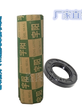 国产骨架油封宇阳骨架油封TC65*75/80/85/90/95*8/10/12*100