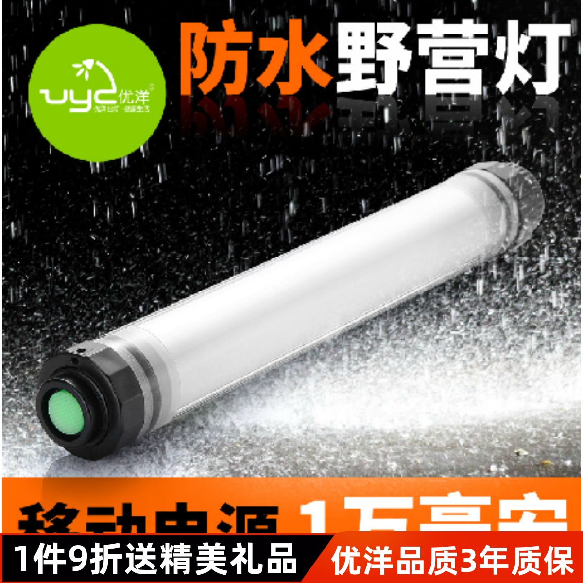 优洋LED防水应急灯家用充电照明灯充电宝户外露营灯汽车凹陷修复怎么看?