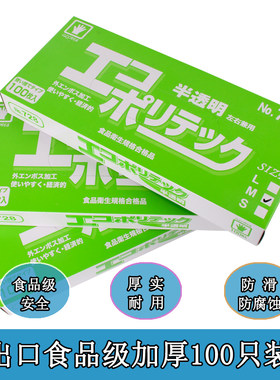 100只餐饮一次性手套加厚厨房