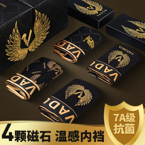 莫代尔男士内裤礼盒装奢华
