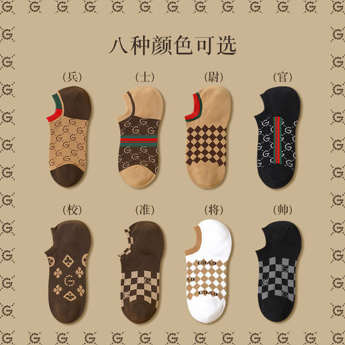 男士春夏防臭防滑印花短袜