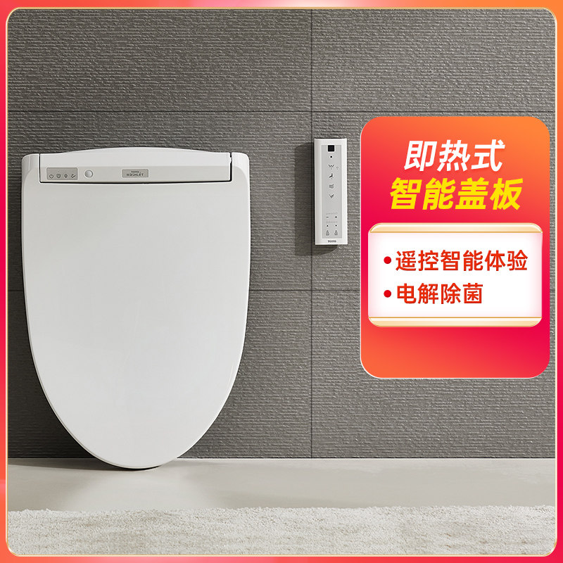 toto卫洗丽即热遥控坐便盖智能马桶盖加热马桶圈tcf7932(03-a)