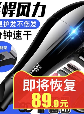 大功率学生宿舍家用吹风机