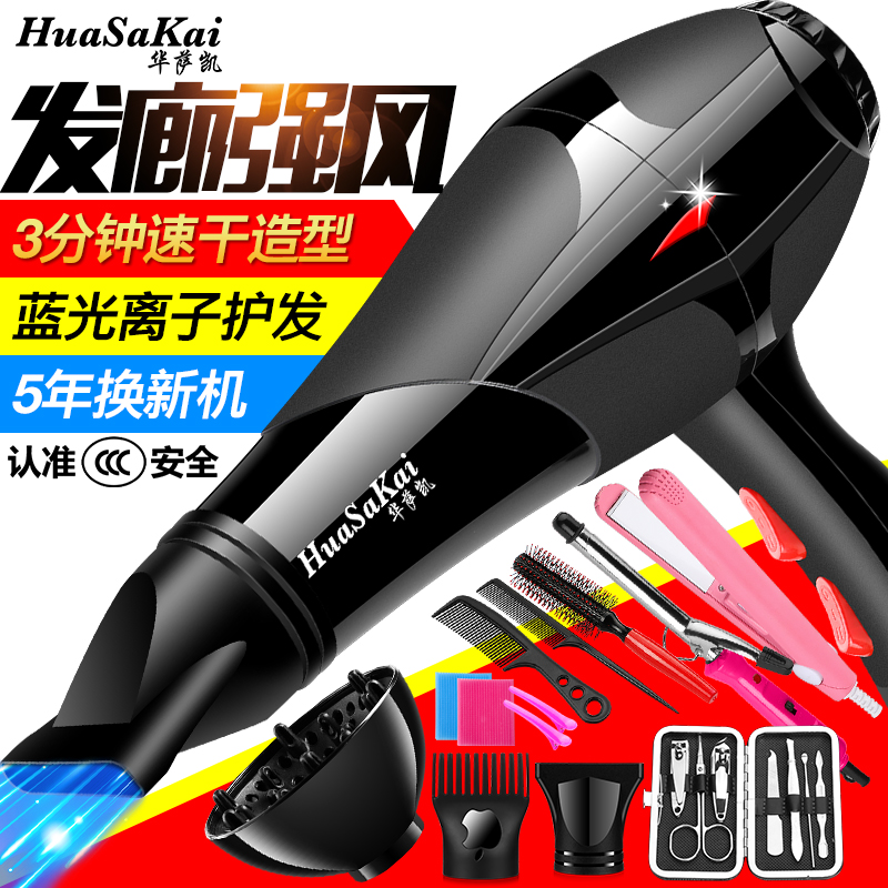 吹风机3000W家用大功率理发店发廊冷热风带香味吹风筒