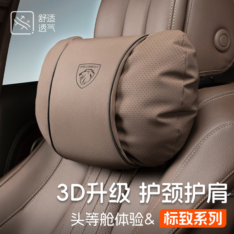 适用东风标致308S408X508L2008/4008/5008汽车座椅头枕腰靠护颈
