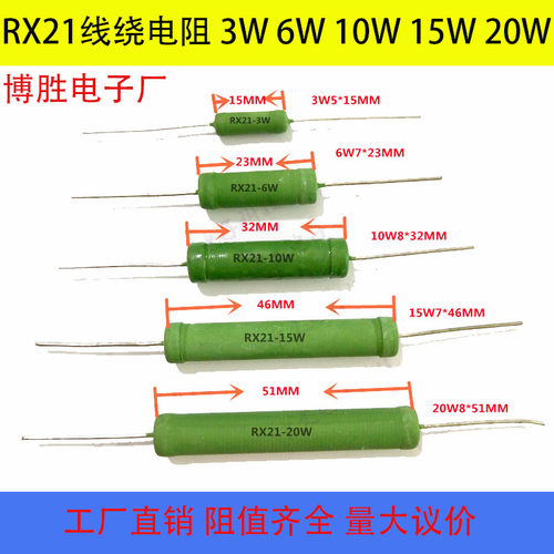 线绕电阻器  RX21 绿色电阻 3W 6W 10W 15W 20W 51R  56R 62R 68R