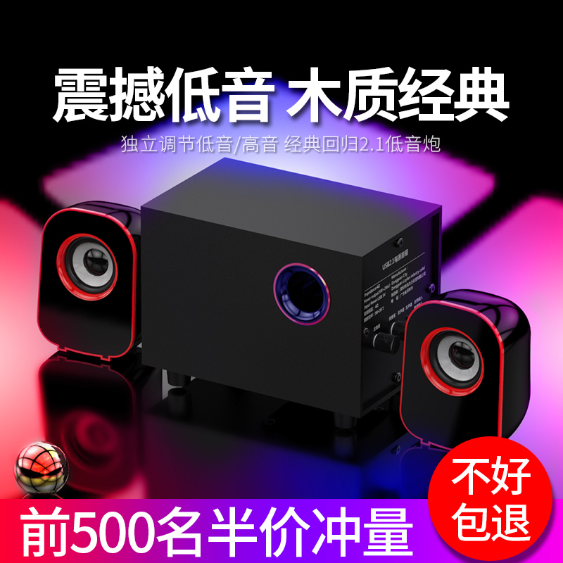 Amoi/夏新筆記本電腦音響家用臺式機小音箱迷你超重低音炮影響有線USB2.1多媒體藍牙插卡u盤有源喇叭電視通用