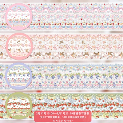 少女志原创手帐PET切膜胶带