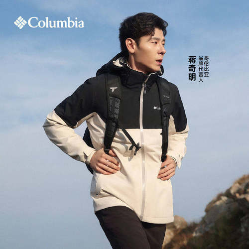 【蒋奇明同款】哥伦比亚户外情侣款防水冲锋衣登山徒步外套XE3734