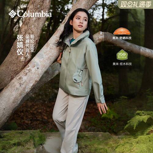 张婧仪户外装备哥伦比亚25新穿行系列女UPF50防晒拒水长裤AR0576
