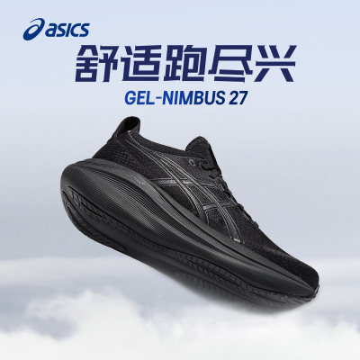 Asics亚瑟士缓震跑步鞋GEL-NIMBUS 27女子慢跑鞋1012B753-001