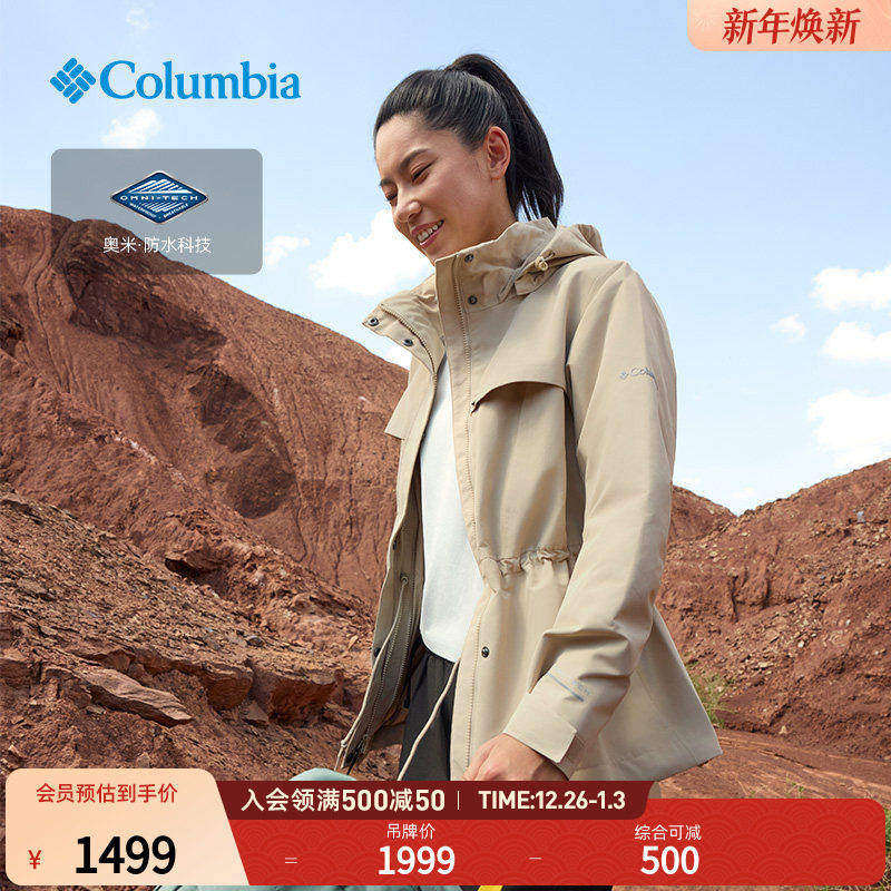 哥伦比亚户外25秋冬新品上衣女穿行系列防水冲锋衣徒步外套WR8364