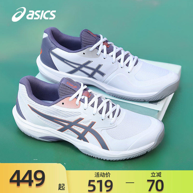 ASICS亚瑟士网球鞋男运动鞋2025夏季GAME FF艾斯克斯专业训练鞋
