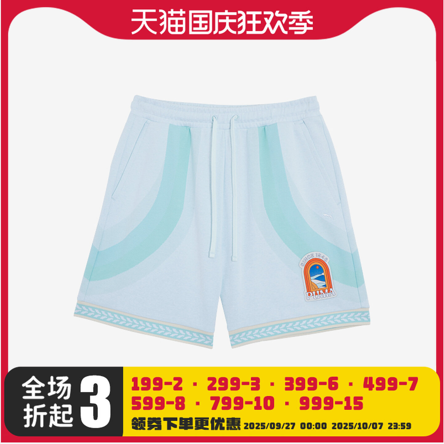 Puma/彪马夏季新款男女同款宽松条纹针织短裤628238-02