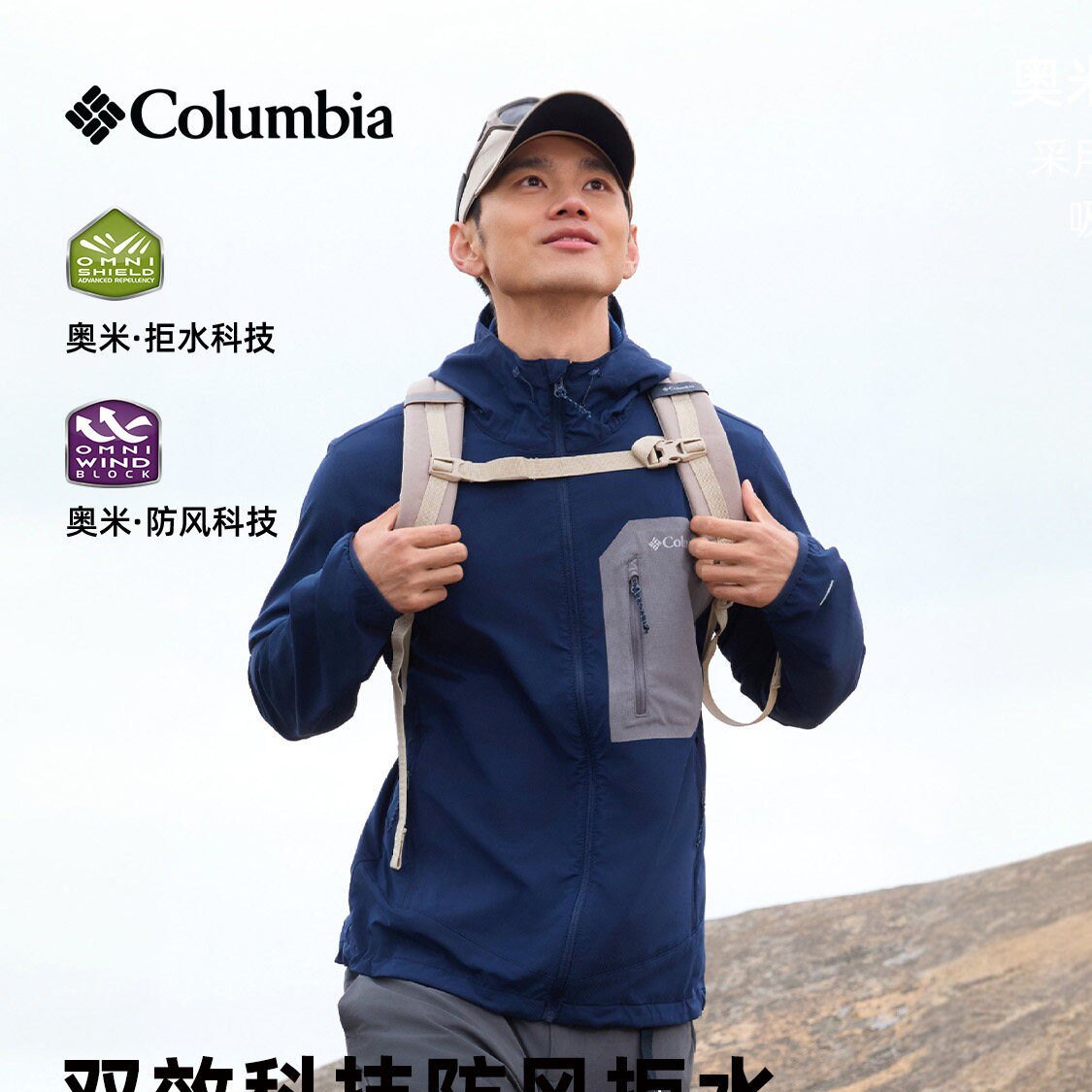 Columbia哥伦比亚户外26春夏新品男拒水云感软壳衣徒步外套WE3966