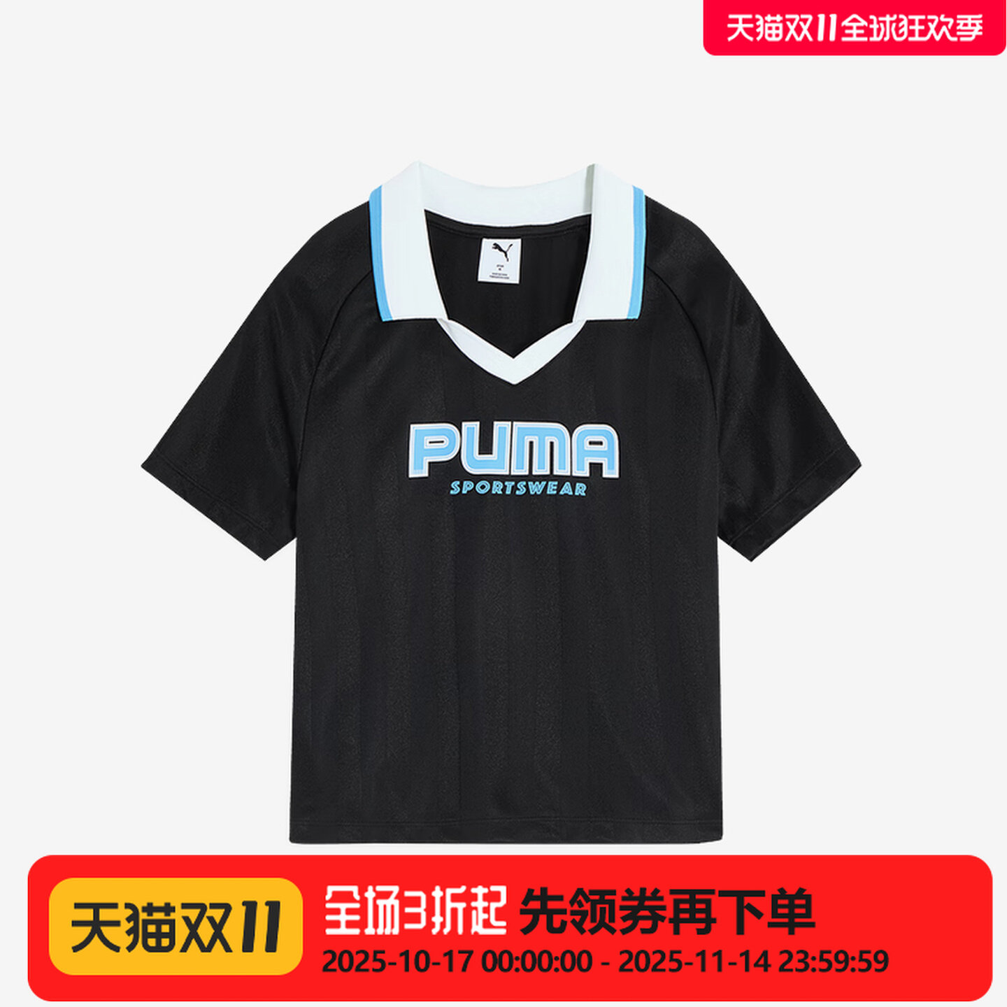 Puma/彪马2025夏季款女士条纹运动修身翻领短袖631726-01