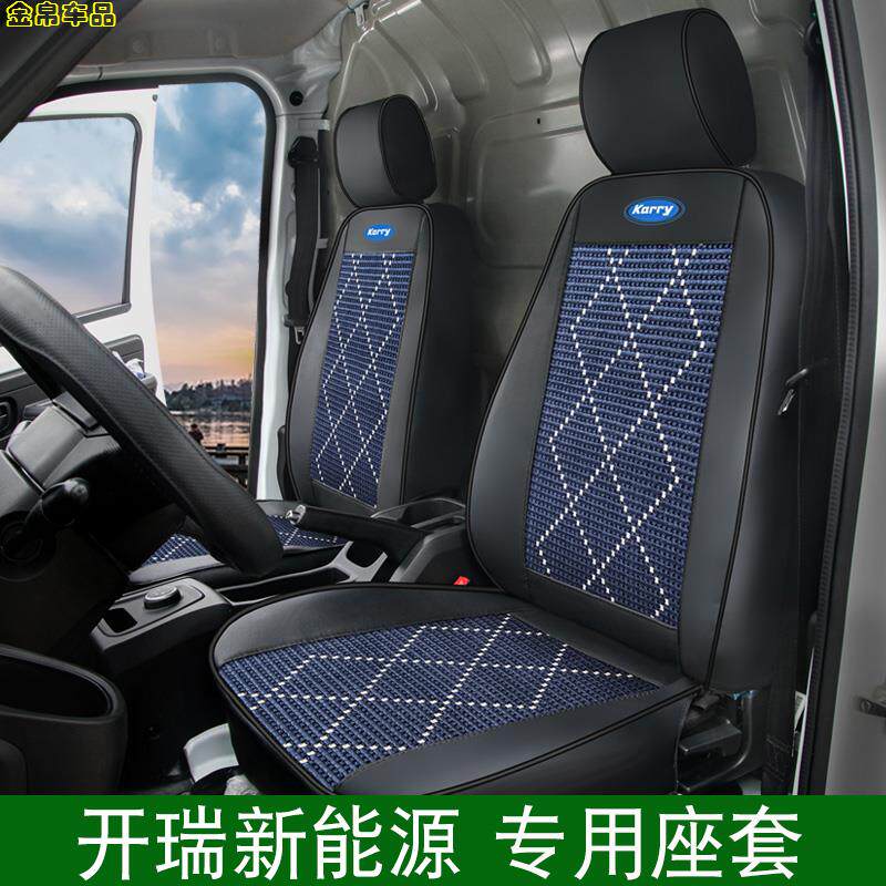 奇瑞汽车开X6江豚专用座套