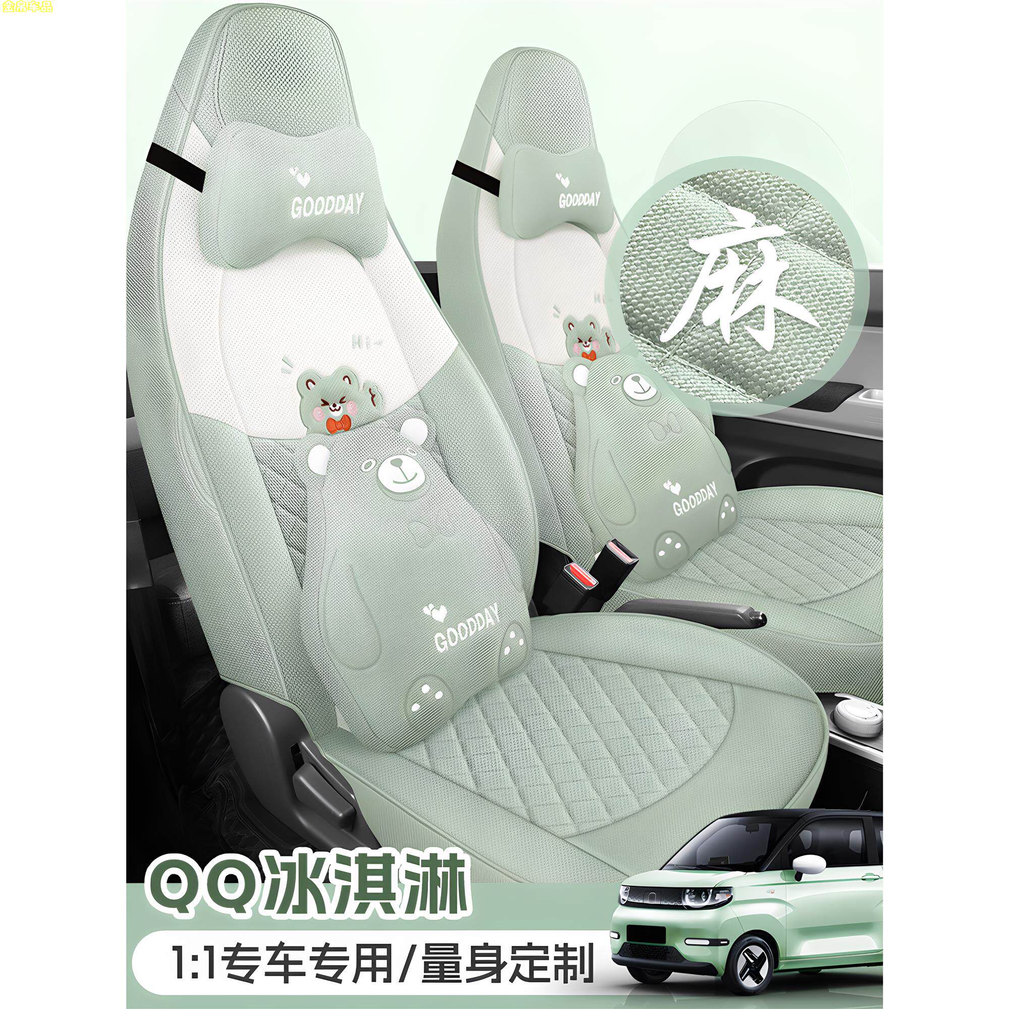 奇瑞Q冰淇淋甜筒圣代专用