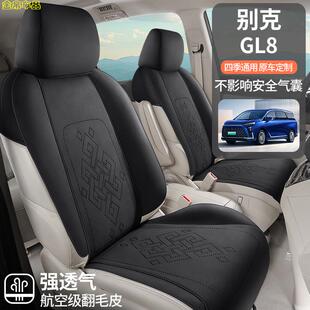 19-24款别克gl8专用坐垫翻毛皮半包座套陆尊马鞍垫四季小蛮腰椅套