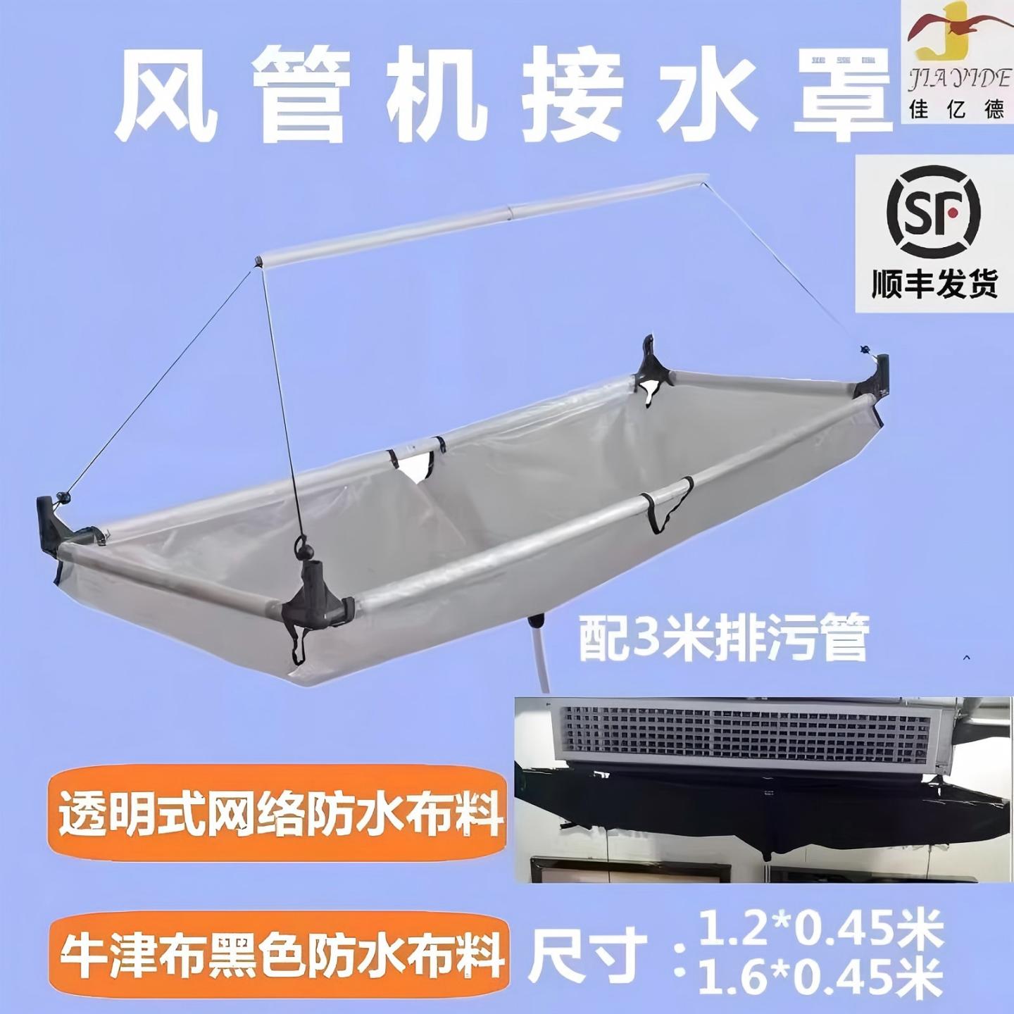 天花机空调风管机接水罩清洗接水工具免拆透明式加厚防水专业神器