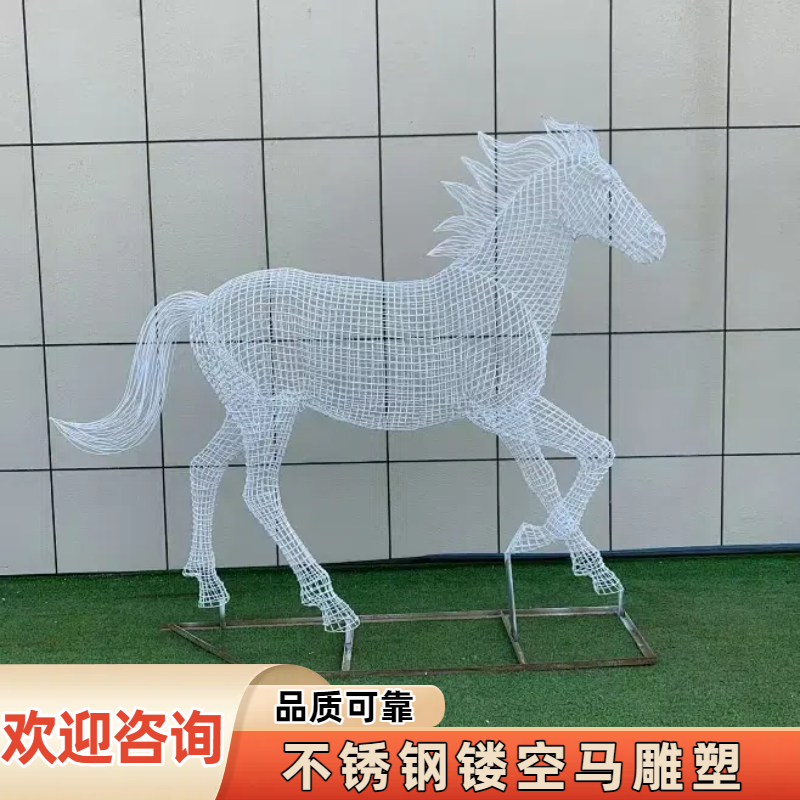 户外不锈钢镂空马雕塑草原公园小区草坪园林网格线条动物摆件装饰,家居饰品,落地摆件,淘宝优惠券,粉丝福利购,淘宝优惠卷
