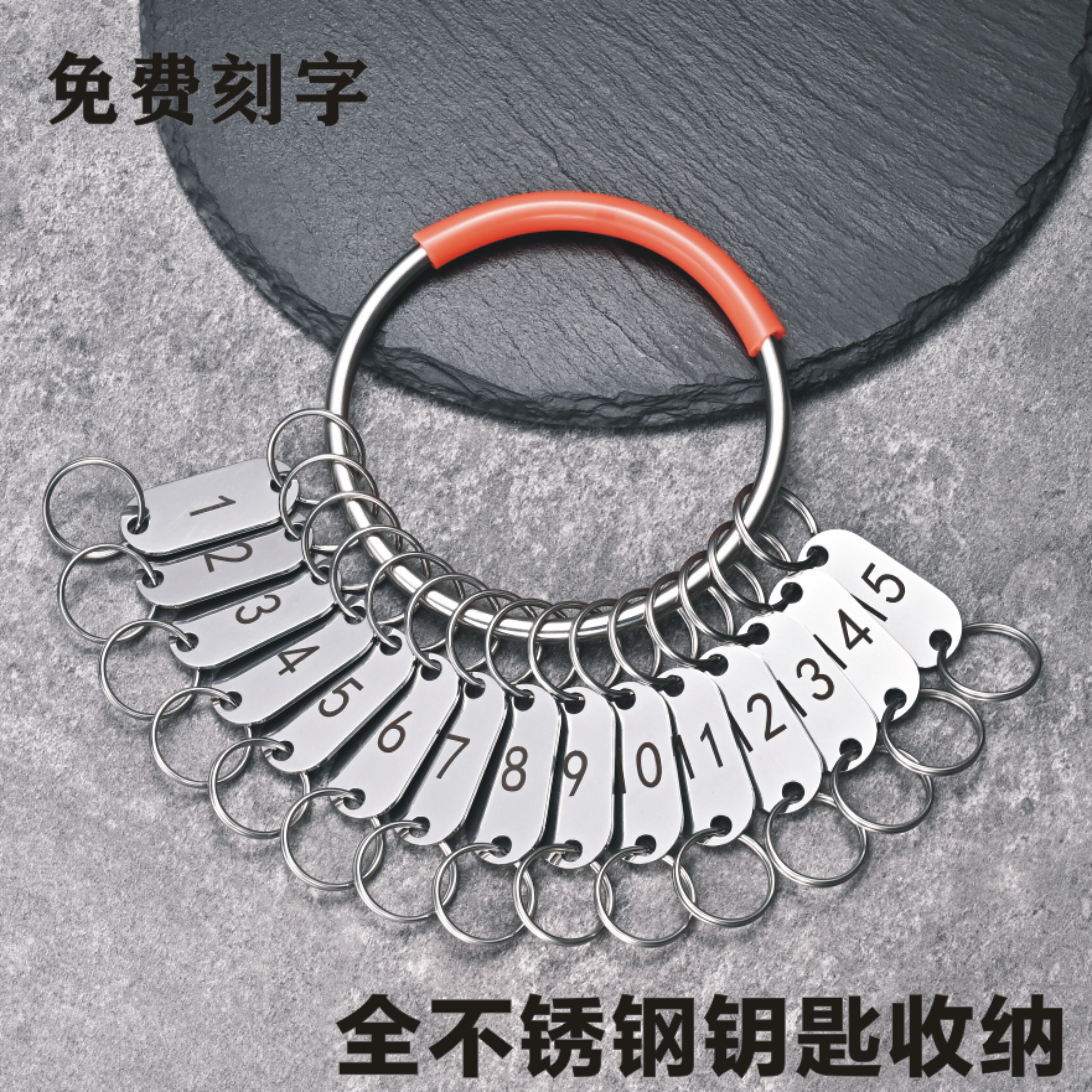 定制刻字不锈钢钥匙盘分类管理钥匙圈激光雕刻收纳环房东酒店楼盘