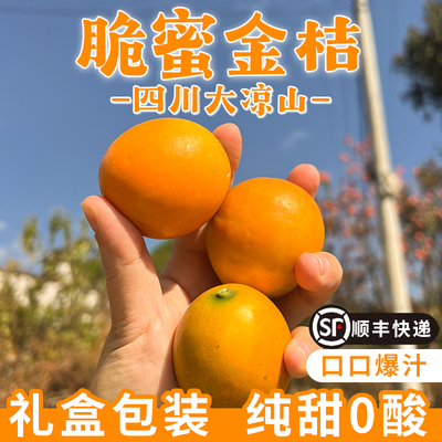 大凉山冬现摘现发新鲜水果