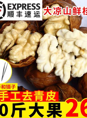 现货2026新鲜湿核桃去青皮带青皮绿皮嫩核桃孕妇薄皮生核桃黑桃