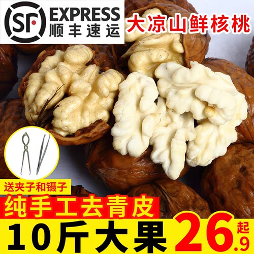 现货2026新鲜湿核桃去青皮带青皮绿皮嫩核桃孕妇薄皮生核桃黑桃